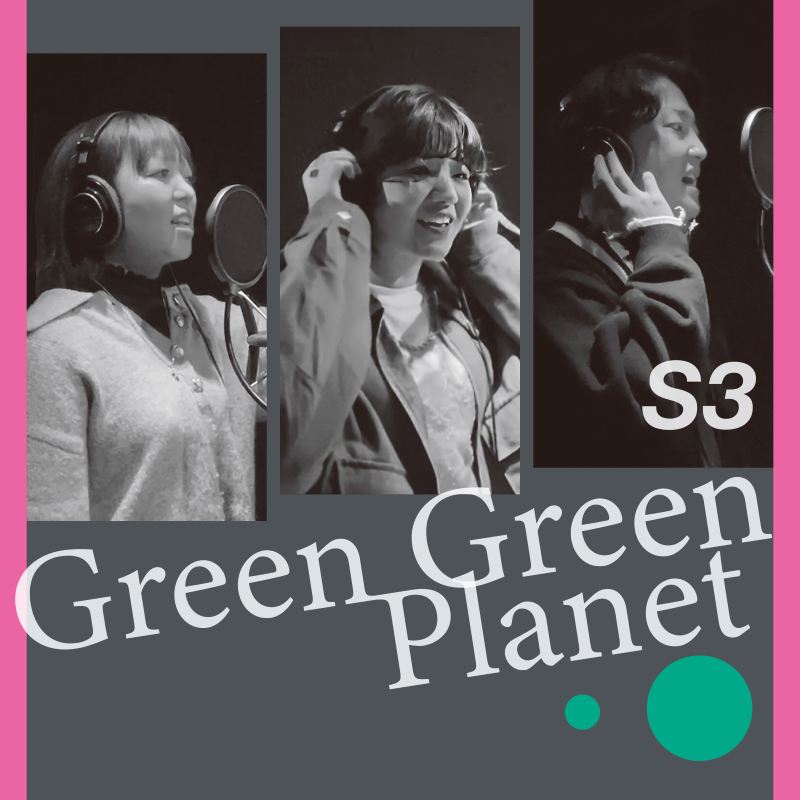 Green Green Planet ジャケット画像