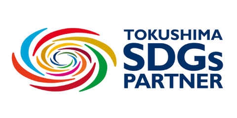徳島SDGsパートナー