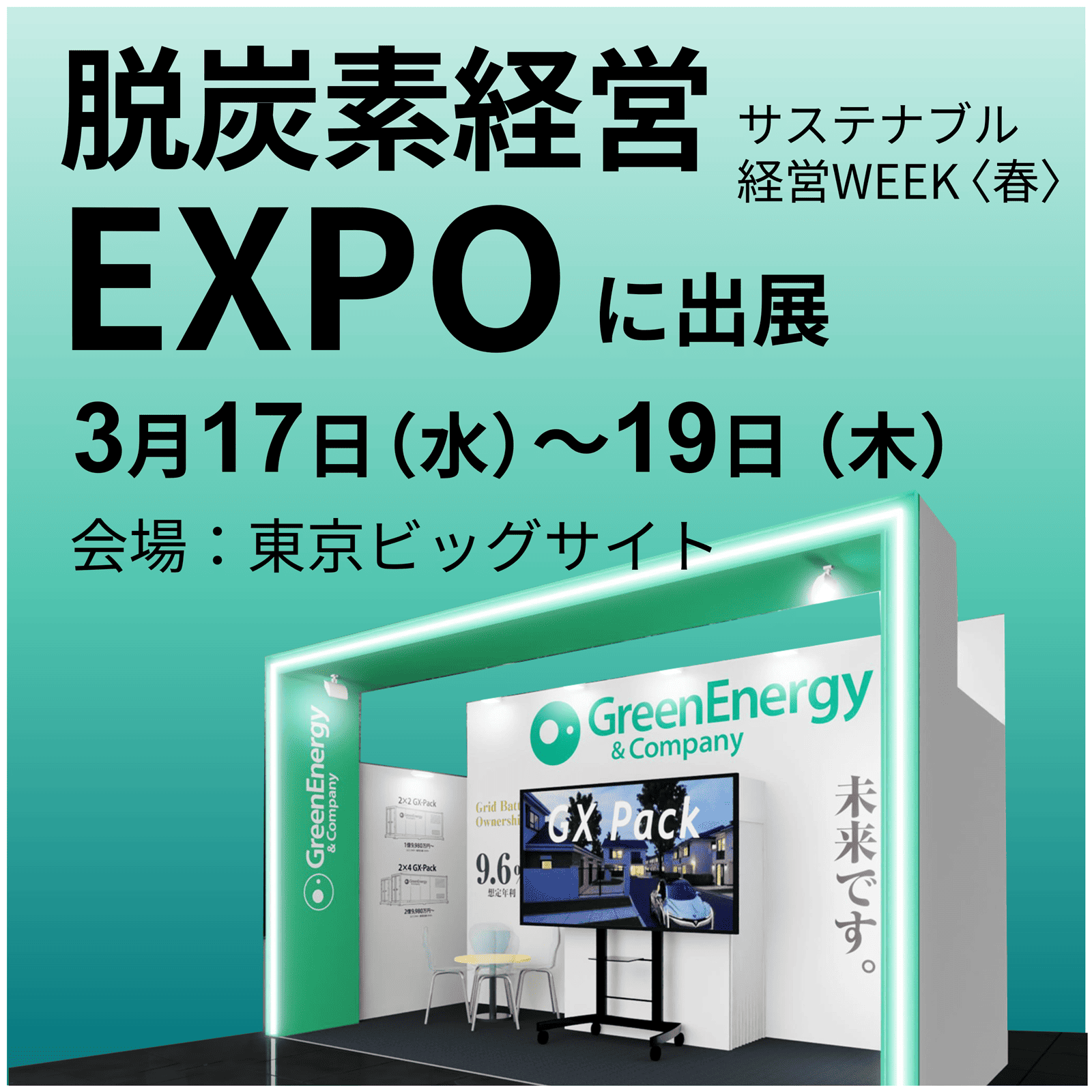 GX-Pack 会員登録