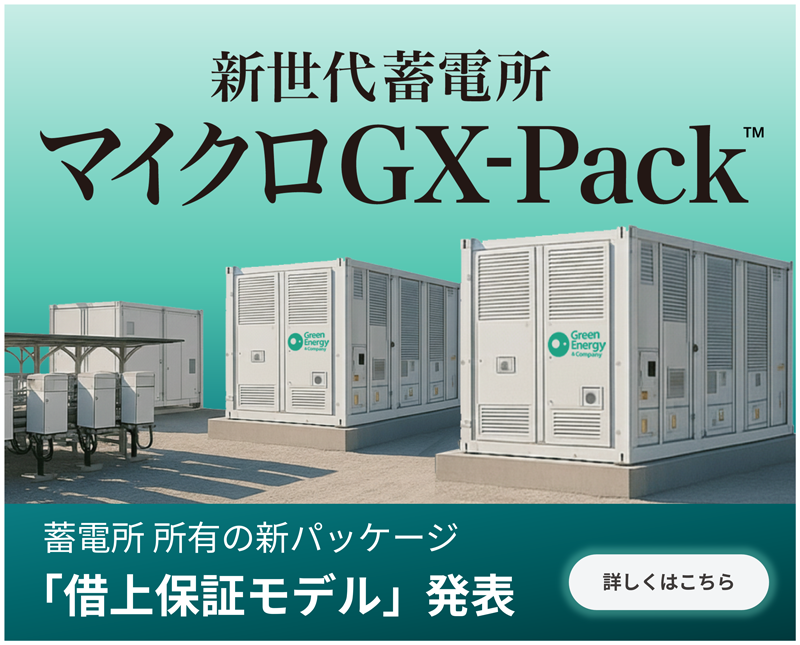 GX-Pack 会員登録