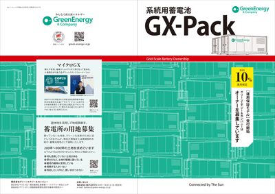 GX-Pack