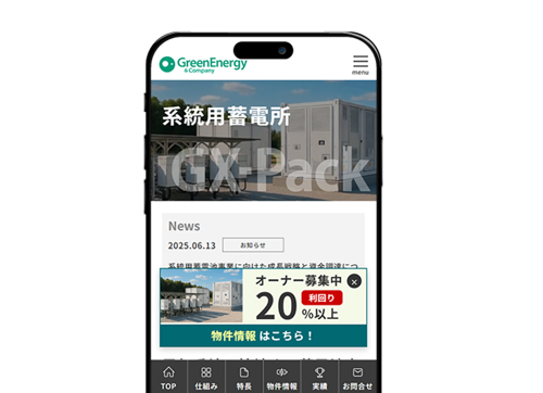 蓄電池画像
