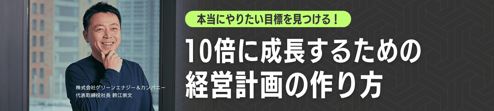 講演バナー画像