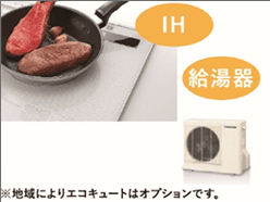オール電化