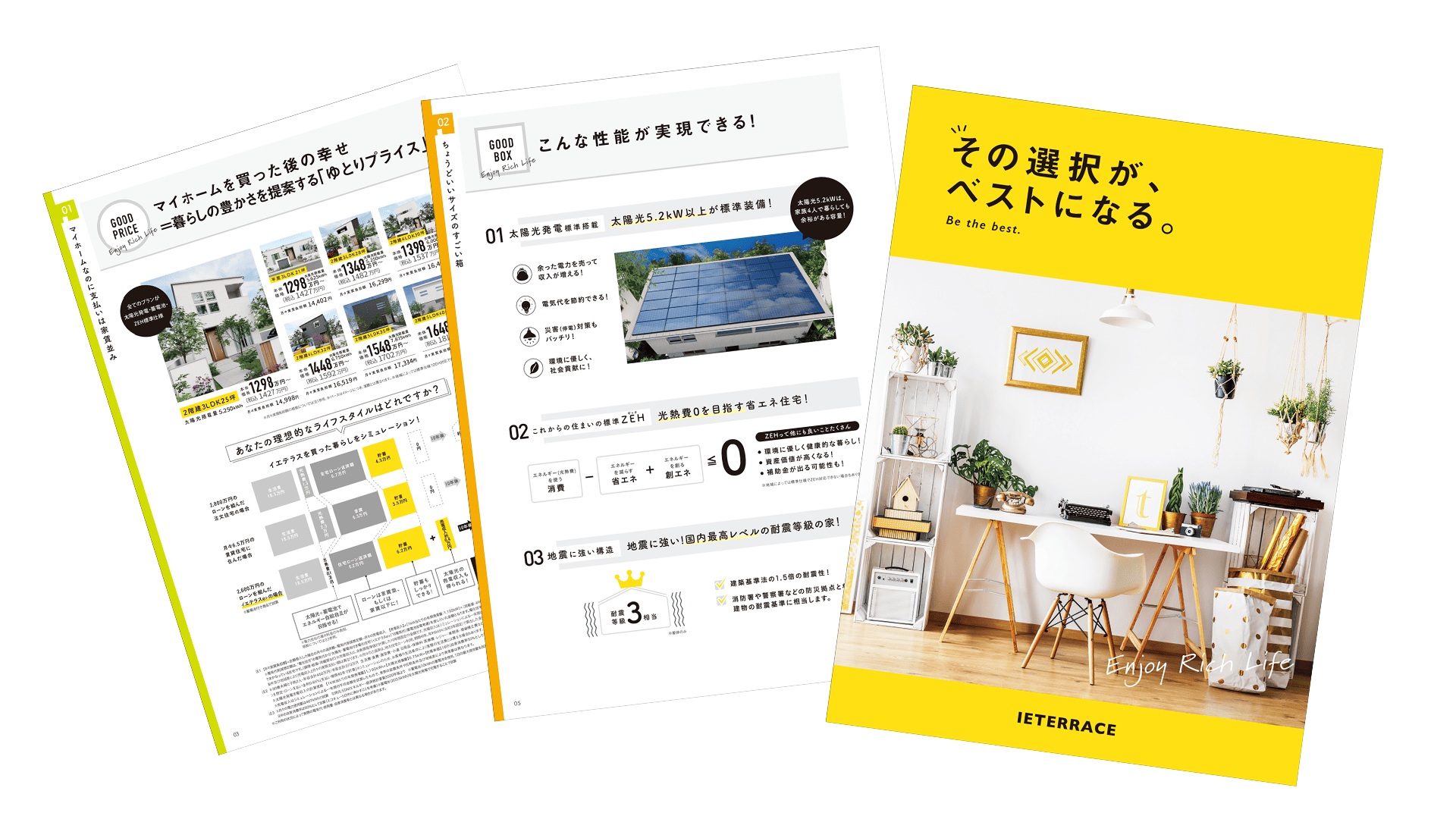 商品メニュー資料