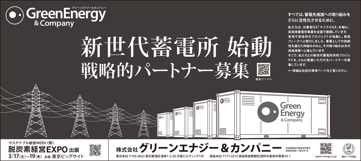 日経新聞_5段広告第3弾_20260304掲載.png