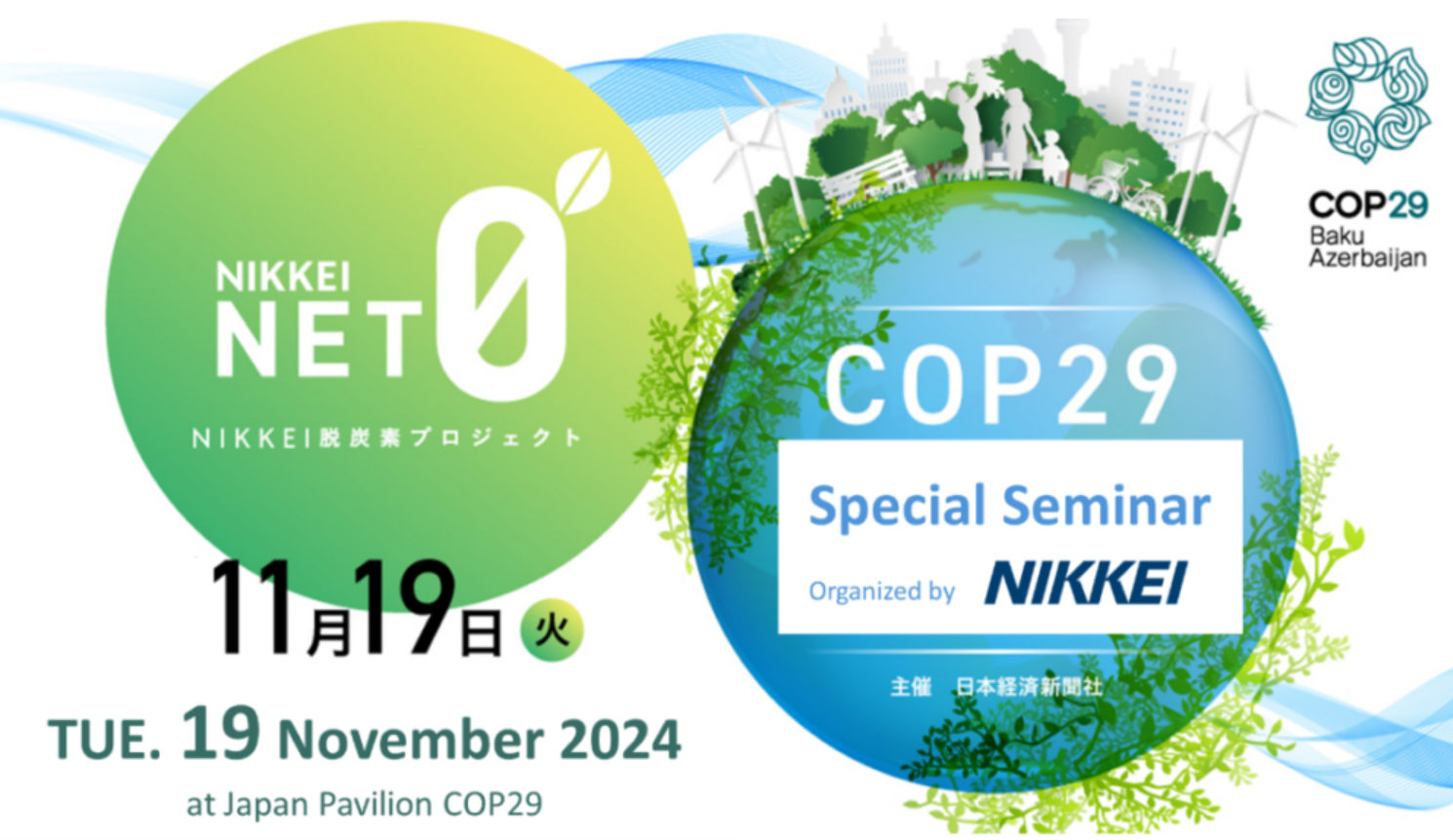 COP29.png