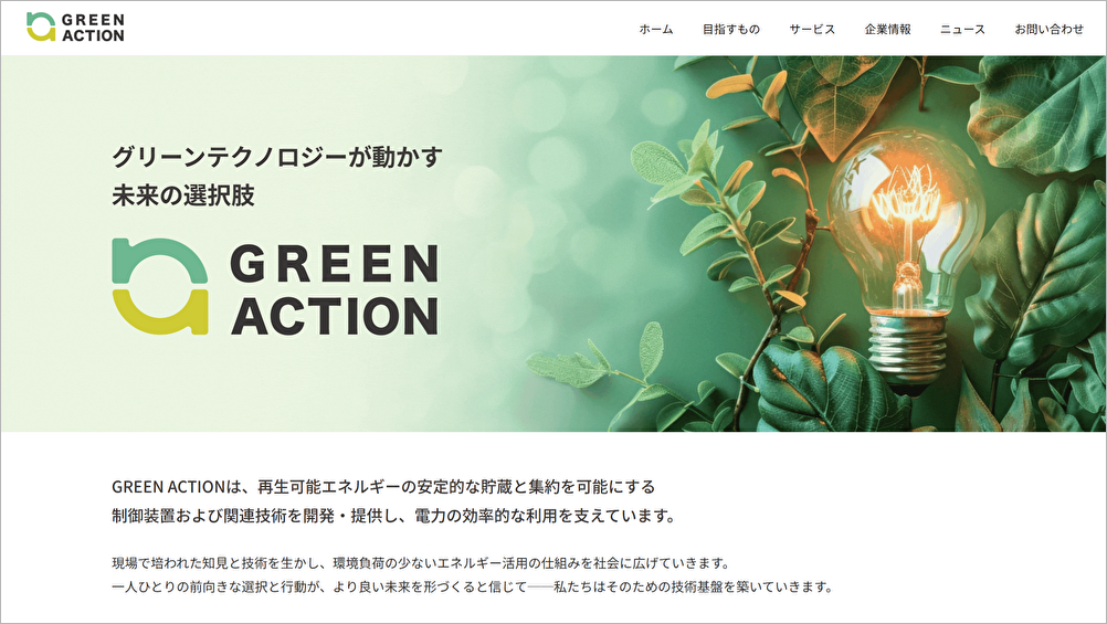 GREEN ACTION.png
