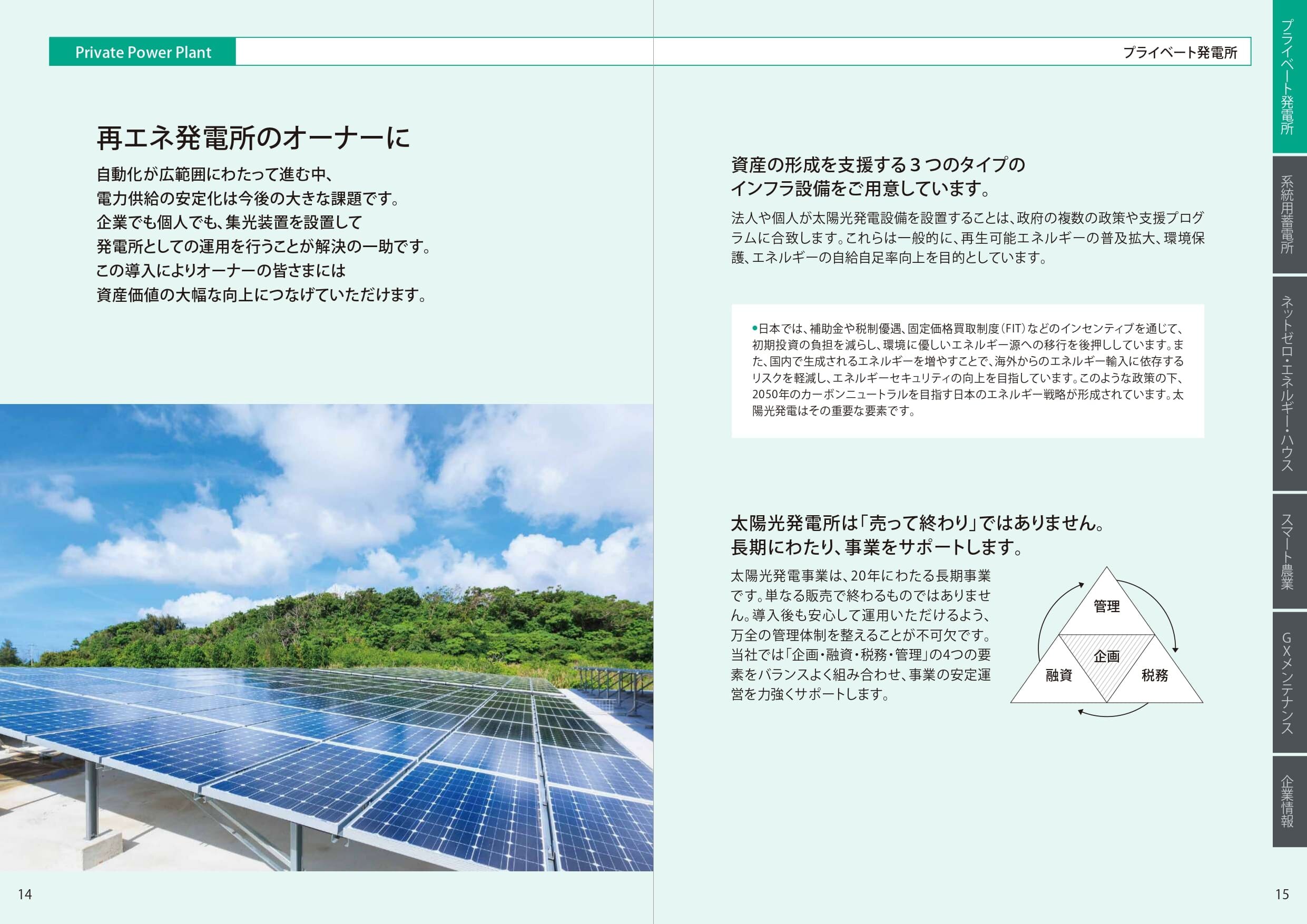 gec_service_catalog_202509_pages-to-jpg-0008.jpg