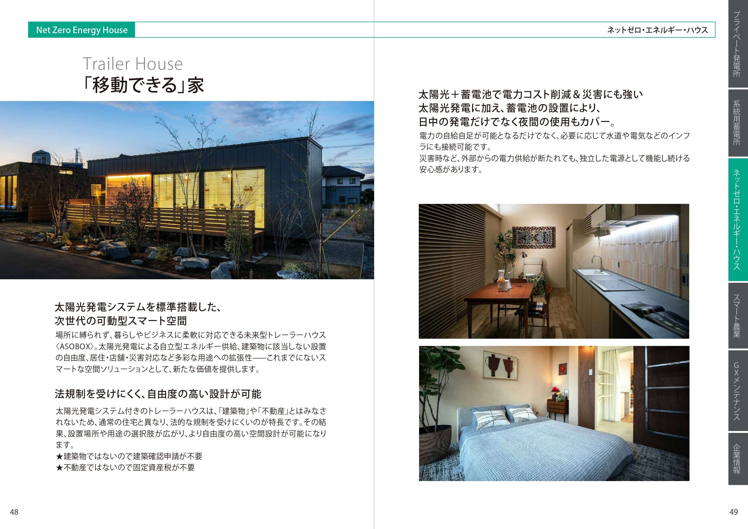 gec_service_catalog_202509_pages-to-jpg-0025.jpg